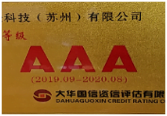 3A資信證書