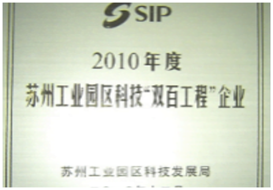 雙百工程